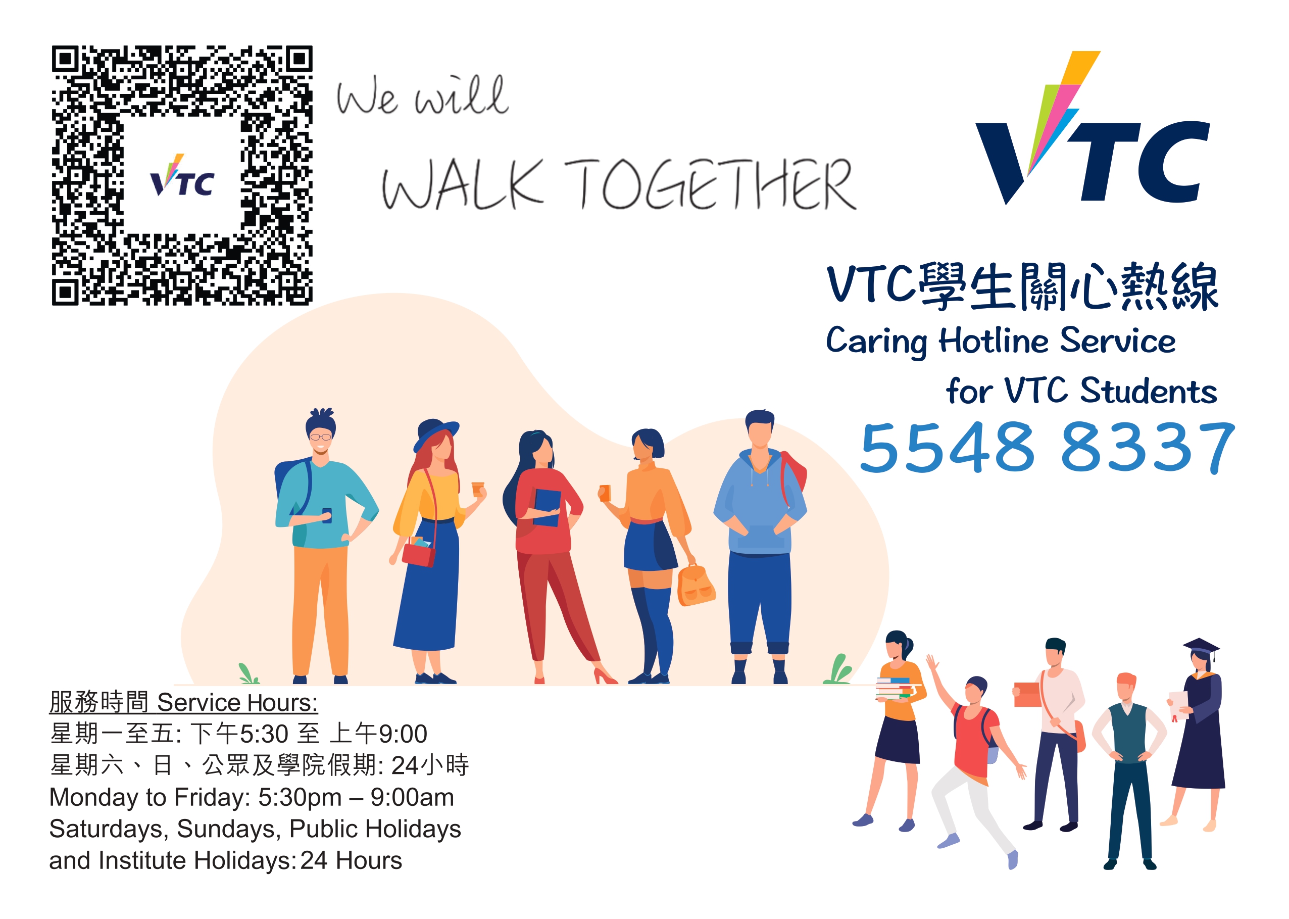 VTC hotline